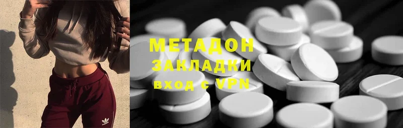 МЕТАДОН methadone  продажа наркотиков  Донской 